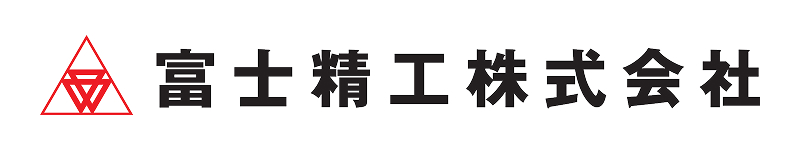 富士精工株式会社