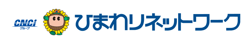 ひまわりネットワーク株式会社