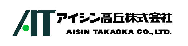 アイシン高丘株式会社
